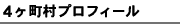 4Į¼ץե