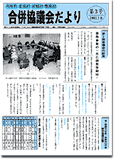第3号