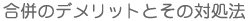 ̃fbgƂ̑Ώ@