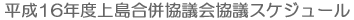 cݗɎ܂ł̌o