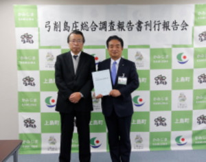R3.1.5_弓削島庄総合調査報告書刊行報告会