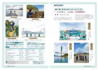 第７回かみじまフォトコンテスト入賞者発表