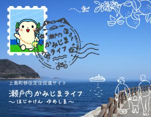 移住ポータル　バナー