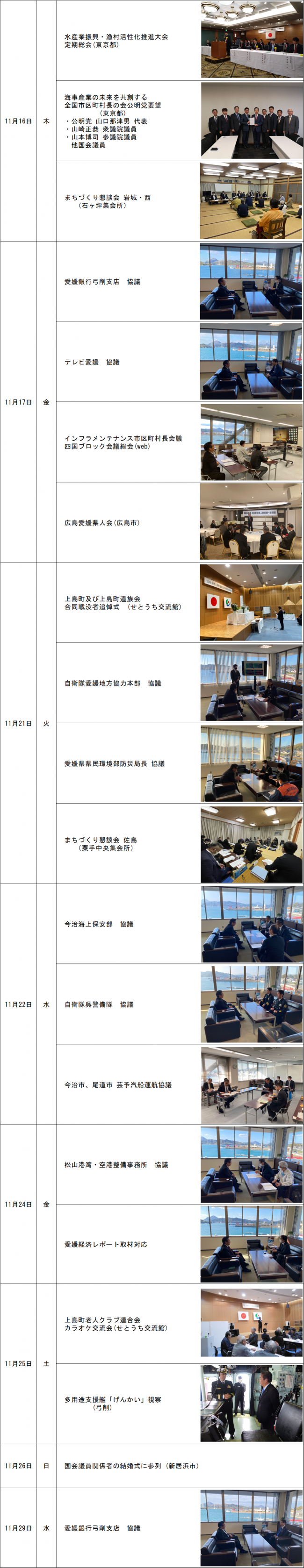 R5.11月 活動報告2
