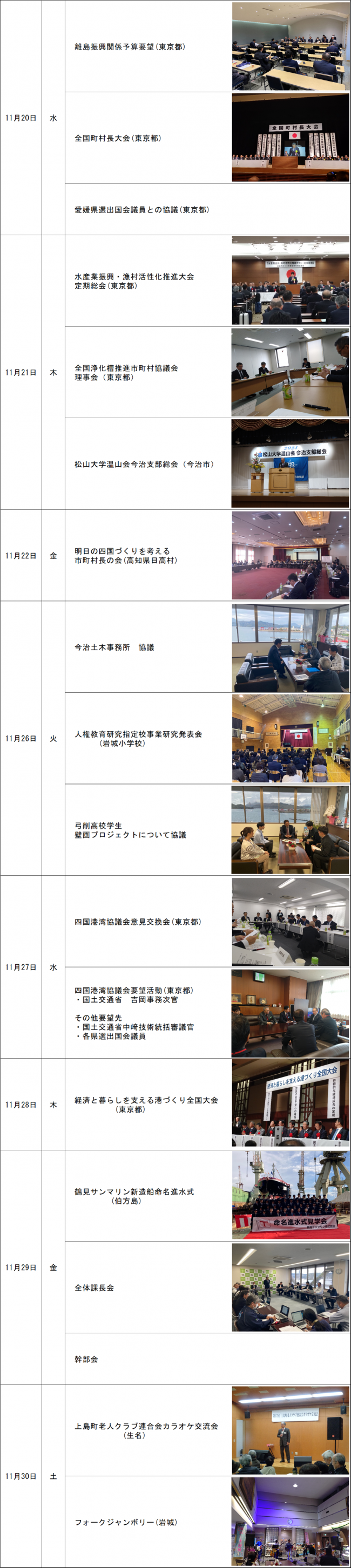 R6.11月 活動報告2