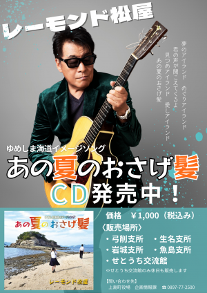 販売ポスター