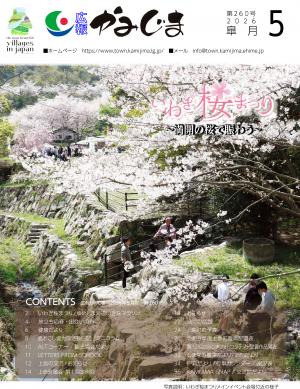 表紙