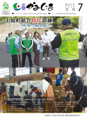 表紙