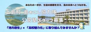 塾スタッフ募集