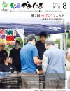 表紙