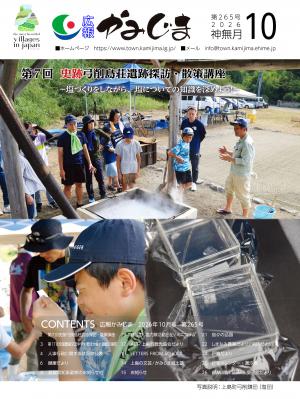 表紙
