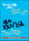 総合計画概要版