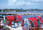 広報かみじま　2004年11月号