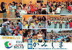 広報かみじま　2005年7月号