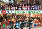 広報かみじま　2006年2月号