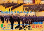 広報かみじま　2006年4月号