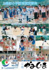 広報かみじま　2006年7月号