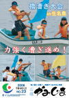 広報かみじま　2006年8月号