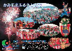 広報かみじま　2006年9月号