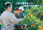 広報かみじま　2006年12月号