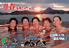 広報かみじま　2007年1月号
