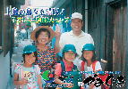 広報かみじま　2007年9月号
