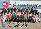 広報かみじま　2008年2月号