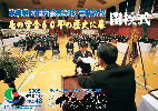 広報かみじま　2008年4月号