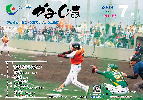広報かみじま　2009年7月号