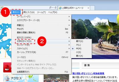 ブラウザでの変更方法の画面