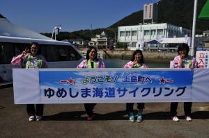 ゆましま街道サイクリング