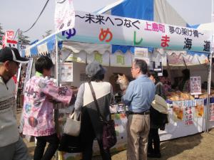 えひめ・まつやま産業まつり4