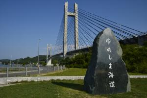 ゆめしま海道・生名橋