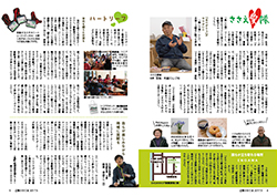 広報かみじま5月号  P3-4