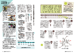 広報かみじま5月号　P14-15