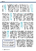 広報かみじま5月号　P17