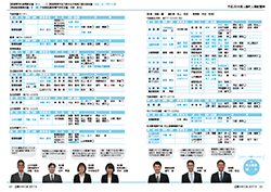 広報かみじま5月号　P22-23