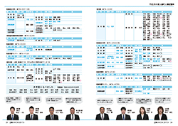 広報かみじま5月号　P24-25
