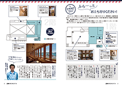 広報かみじま2017年6月号　特集１ゆげ海の駅舎「ふらっと」OPEN！