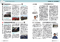 広報かみじま2017年6月号　上島町の遺跡・島おこし協力隊活動報告・ LETTER FROM SCHOOL