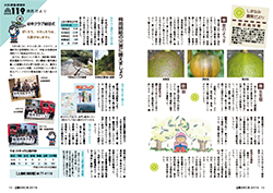 広報かみじま2017年6月号　農業だより・消防だより