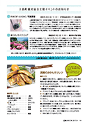 広報かみじま2017年6月号　観光協会お知らせ・KAMIJIMA KITCHEN