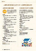広報かみじま2017年6月号　お知らせ