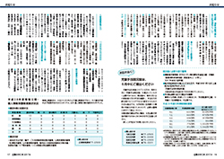 広報かみじま2017年6月号　お知らせ
