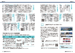 広報かみじま2017年6月号　お知らせ