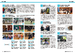 広報かみじま2017年6月号　島々の話題
