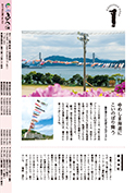 広報かみじま2017年6月号　KAMIJIMA SNAP