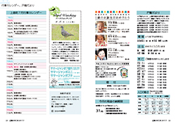 広報かみじま2017年7月号　戸籍だより・行事カレンダー・バードウォッチング