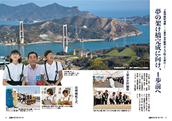 広報かみじま9月号　特集