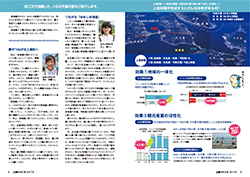 広報かみじま9月号　特集